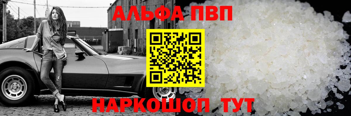 Шахты  APVP СК КРИС  Альфа ПВП крисы CK  дарнет шоп  Альфа ПВП кристаллы  Вход с VPN  APVP 