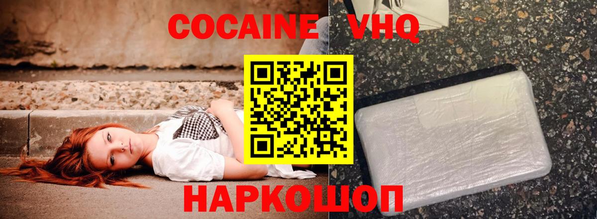 COCAIN Columbia Шахты