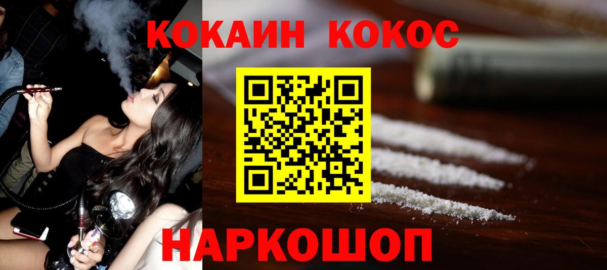 КОКАИН Columbia  COCAIN  Шахты  КОКАИН Эквадор  Вход с VPN 