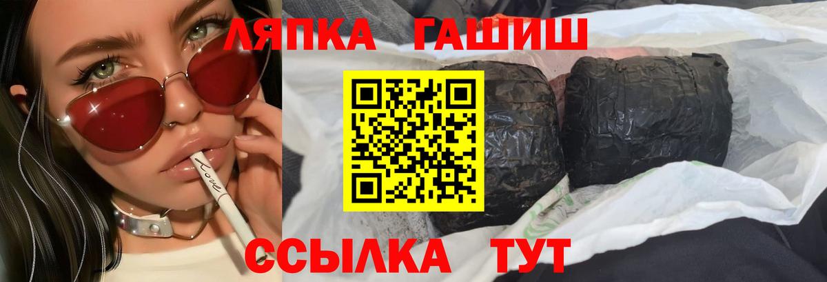 Гашиш гарик  Вход с VPN  Шахты  Гашиш гарик 