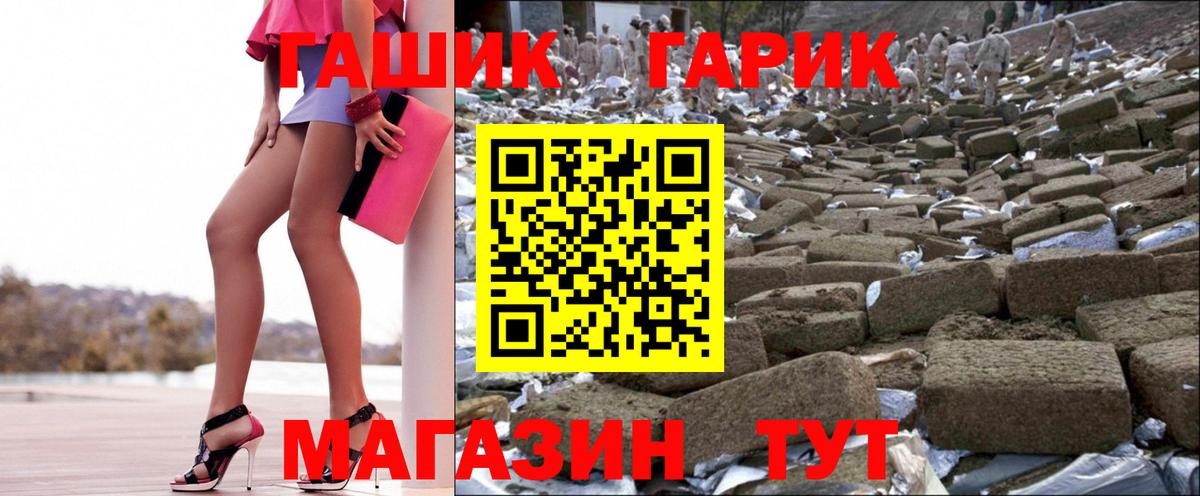 ГАШИШ хэш Шахты