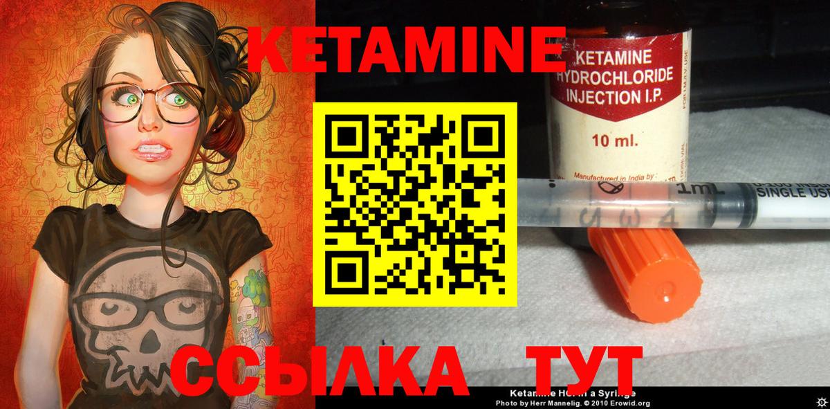 Кетамин VHQ  Вход с VPN  Кетамин ketamine  Шахты 