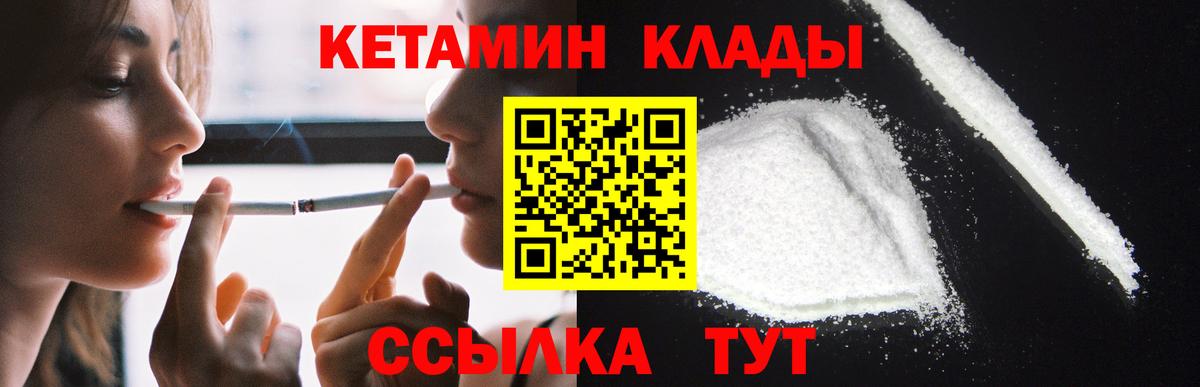 КЕТАМИН VHQ Шахты
