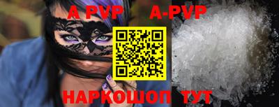 ALPHA-PVP Бугуруслан