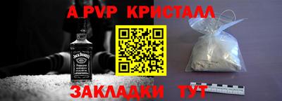 ALPHA-PVP Бугуруслан