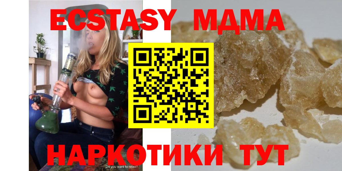 MDMA crystal  Вход с VPN  Шахты  МДМА VHQ 