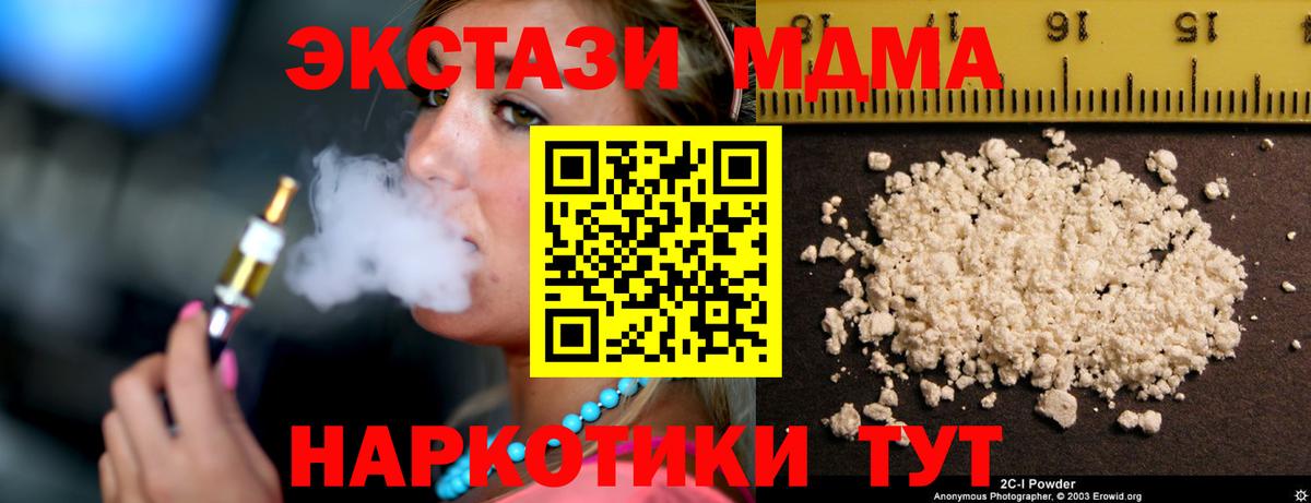 MDMA кристаллы Шахты