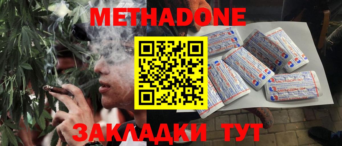 Шахты  МЕТАДОН VHQ  Вход с VPN  kraken ССЫЛКА  МЕТАДОН белоснежный 