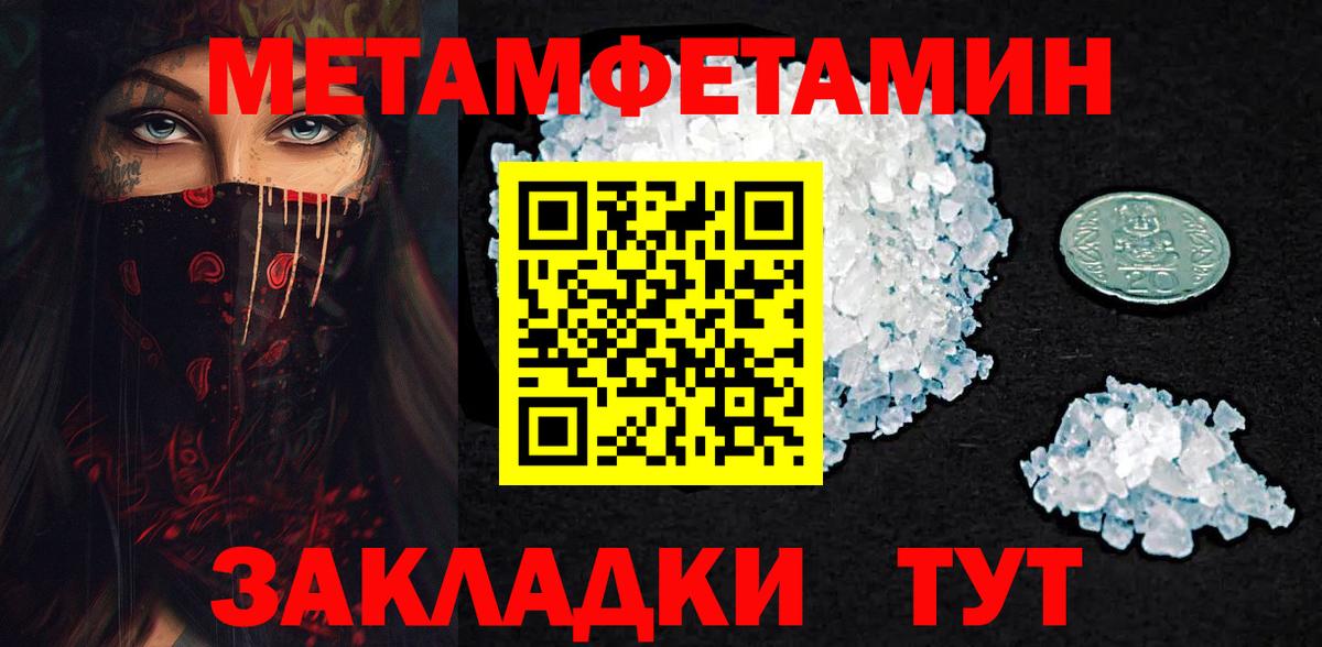 Метамфетамин Декстрометамфетамин 99.9% Шахты