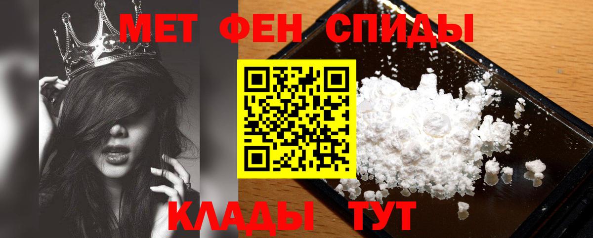 МЕТАМФЕТАМИН  Метамфетамин Methamphetamine  Вход с VPN  Шахты 