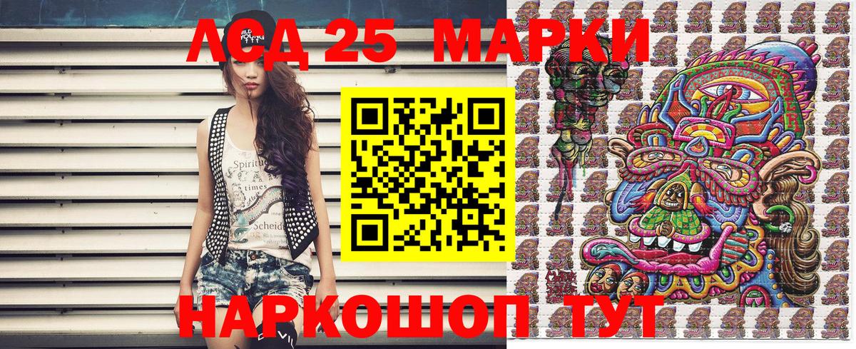 Марки N-bome 1,5мг Шахты