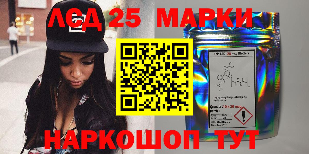 Марки 25I-NBOMe  Наркотические марки 1,5мг  Вход с VPN  Шахты 