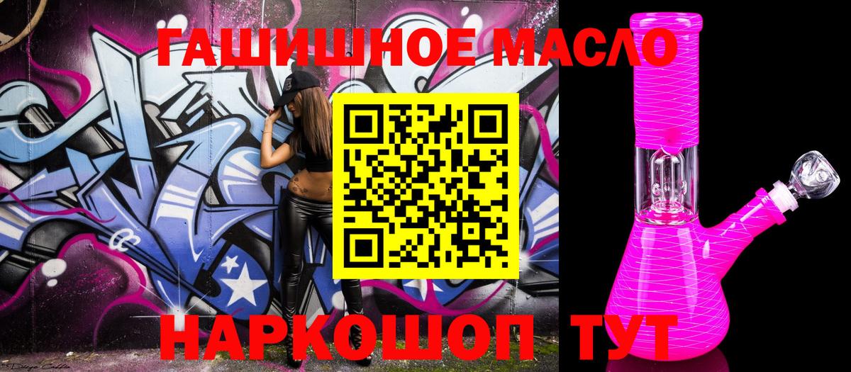 Шахты  Дистиллят ТГК вейп с тгк  Дистиллят ТГК концентрат  Вход с VPN 