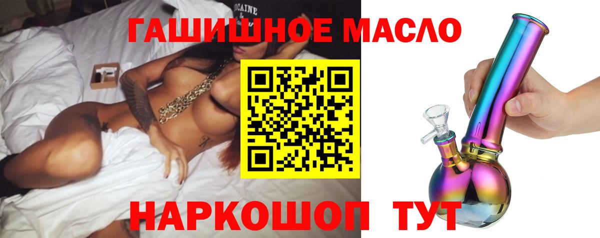 Дистиллят ТГК вейп Шахты